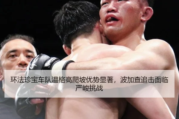 huan-fa-zhen-bao-che-dui-wen-ge-gao-pa-po-you-shi-xian-zhu-bo-jia-cha-zhui-ji-mian-lin-yan-jun-tiao-zhan-2-376.jpg