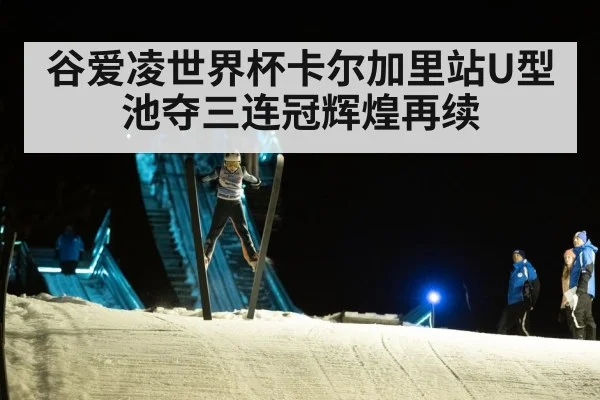 ski jump competition