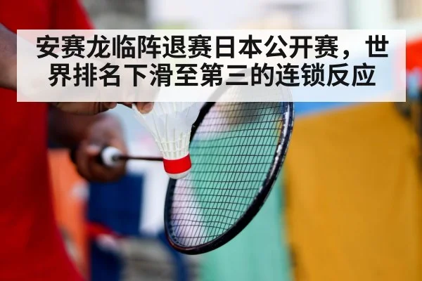 badminton player training